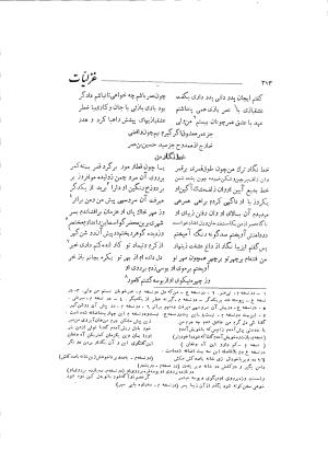 دیوان حکیم سوزنی سمرقندی به کوشش دکتر ناصرالدین شاهحسینی، امیرکبیر، ۱۳۳۸ » تصویر 431