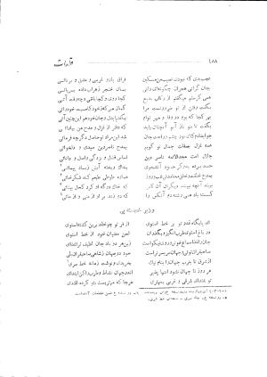 دیوان حکیم سوزنی سمرقندی به کوشش دکتر ناصرالدین شاهحسینی، امیرکبیر، ۱۳۳۸ » تصویر 562