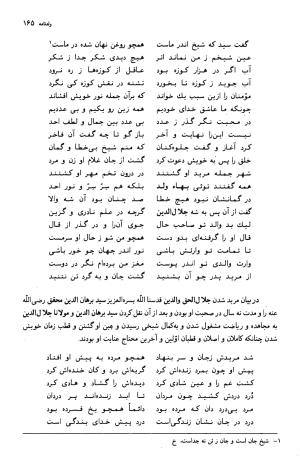 ولدنامه به تصحیح استاد علامه جلالالدین همایی - محمد بن محمد سلطان ولد - تصویر ۲۸۶