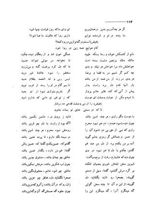 کلیات اشعار مولانا فیض کاشانی با تصحیح و مقابلهٔ محمد پیمان - فیض کاشانی - تصویر ۱۴۱