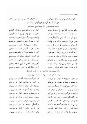 کلیات اشعار مولانا فیض کاشانی با تصحیح و مقابلهٔ محمد پیمان - فیض کاشانی - تصویر ۳۱۳