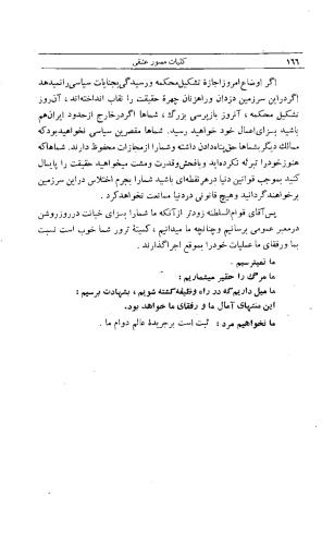 کلیات مصور عشقی - میرزاده عشقی - تصویر ۱۸۵