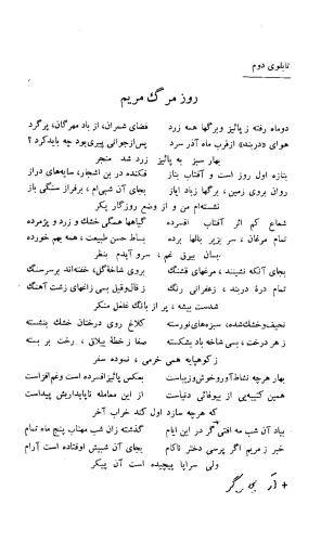 کلیات مصور عشقی - میرزاده عشقی - تصویر ۱۹۸