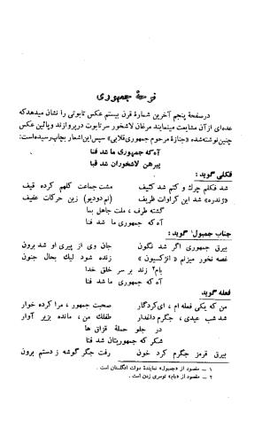 کلیات مصور عشقی - میرزاده عشقی - تصویر ۳۰۲