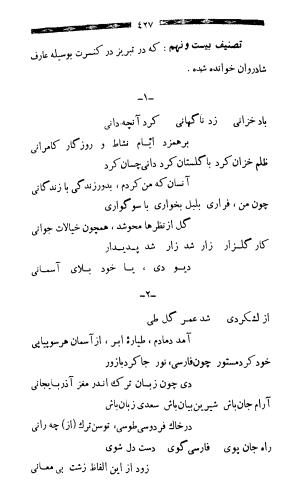 عارف قزوینی شاعر ملی ایران - عارف قزوینی - تصویر ۴۲۸