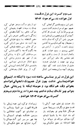 عارف قزوینی شاعر ملی ایران - عارف قزوینی - تصویر ۴۳۵
