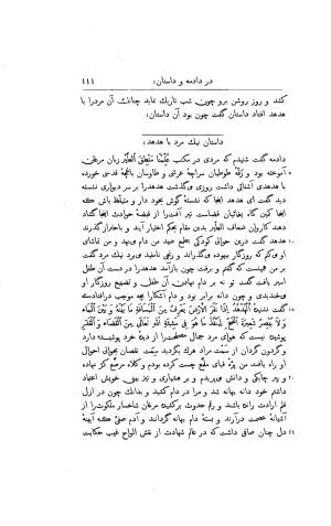 مرزبان نامه به تصحیح علامه قزوینی - مرزبان بن رستم - تصویر ۱۳۵