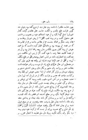 مرزبان نامه به تصحیح علامه قزوینی - مرزبان بن رستم - تصویر ۱۴۸