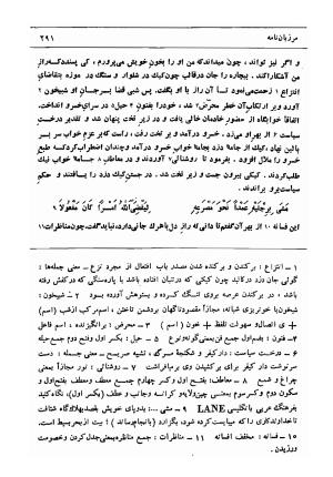 مرزبان نامه (با معنی واژه ها و شرح بیتها و جمله های دشوار و تعیین بحور اشعار تازی و پارسی و برخی نکته های دستوری و ادبی و امثال و حکم) به کوشش دکتر خلیل خطیب رهبر - مرزبان بن رستم - تصویر ۳۱۳