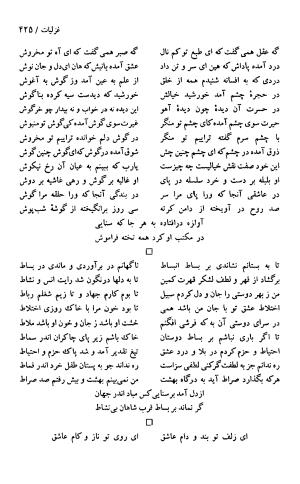 دیوان حکیم سنایی غزنوی (بر اساس معتبرترین نسخه ها) به اهتمام پرویز بابایی - سنایی غزنوی - تصویر ۴۳۰