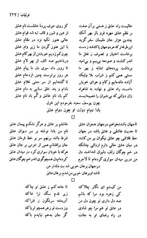 دیوان حکیم سنایی غزنوی (بر اساس معتبرترین نسخه ها) به اهتمام پرویز بابایی - سنایی غزنوی - تصویر ۴۳۲