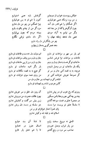دیوان حکیم سنایی غزنوی (بر اساس معتبرترین نسخه ها) به اهتمام پرویز بابایی - سنایی غزنوی - تصویر ۴۴۲