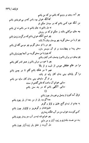 دیوان حکیم سنایی غزنوی (بر اساس معتبرترین نسخه ها) به اهتمام پرویز بابایی - سنایی غزنوی - تصویر ۴۴۴