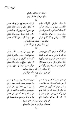 دیوان حکیم سنایی غزنوی (بر اساس معتبرترین نسخه ها) به اهتمام پرویز بابایی - سنایی غزنوی - تصویر ۴۵۰