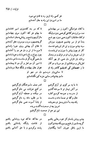 دیوان حکیم سنایی غزنوی (بر اساس معتبرترین نسخه ها) به اهتمام پرویز بابایی - سنایی غزنوی - تصویر ۴۵۶
