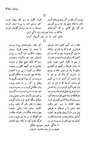 دیوان حکیم سنایی غزنوی (بر اساس معتبرترین نسخه ها) به اهتمام پرویز بابایی - سنایی غزنوی - تصویر ۴۷۰