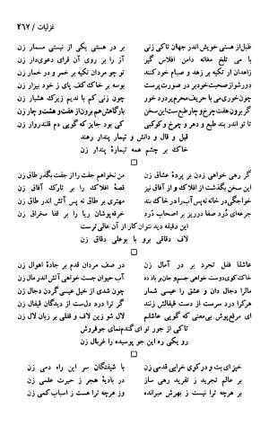 دیوان حکیم سنایی غزنوی (بر اساس معتبرترین نسخه ها) به اهتمام پرویز بابایی - سنایی غزنوی - تصویر ۴۷۲