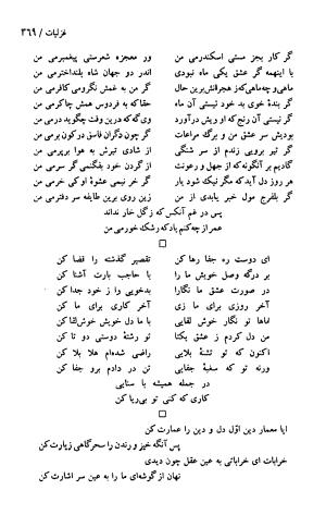 دیوان حکیم سنایی غزنوی (بر اساس معتبرترین نسخه ها) به اهتمام پرویز بابایی - سنایی غزنوی - تصویر ۴۷۴