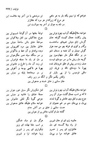 دیوان حکیم سنایی غزنوی (بر اساس معتبرترین نسخه ها) به اهتمام پرویز بابایی - سنایی غزنوی - تصویر ۴۸۲