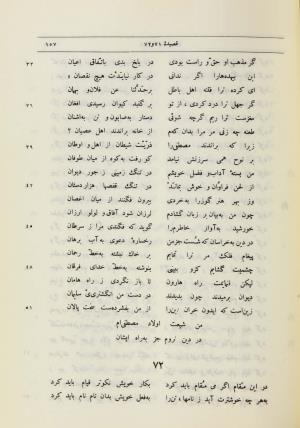 دیوان اشعار حکیم ناصر خسرو قبادیانی به اهتمام مجتبی مینوی و مهدی محقق - ج ۱ - ناصر خسرو قبادیانی - تصویر ۱۸۵