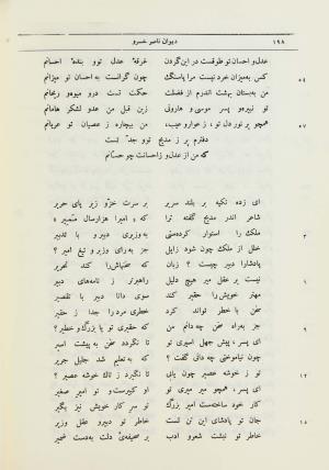 دیوان اشعار حکیم ناصر خسرو قبادیانی به اهتمام مجتبی مینوی و مهدی محقق - ج ۱ - ناصر خسرو قبادیانی - تصویر ۲۲۶