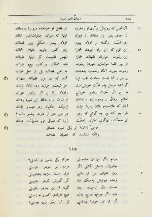 دیوان اشعار حکیم ناصر خسرو قبادیانی به اهتمام مجتبی مینوی و مهدی محقق - ج ۱ - ناصر خسرو قبادیانی - تصویر ۲۷۶