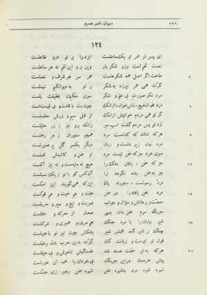 دیوان اشعار حکیم ناصر خسرو قبادیانی به اهتمام مجتبی مینوی و مهدی محقق - ج ۱ - ناصر خسرو قبادیانی - تصویر ۲۹۴