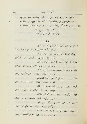 دیوان اشعار حکیم ناصر خسرو قبادیانی به اهتمام مجتبی مینوی و مهدی محقق - ج ۱ - ناصر خسرو قبادیانی - تصویر ۳۶۱