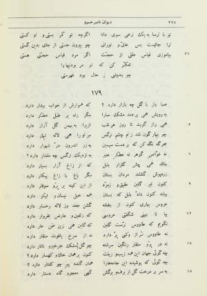 دیوان اشعار حکیم ناصر خسرو قبادیانی به اهتمام مجتبی مینوی و مهدی محقق - ج ۱ - ناصر خسرو قبادیانی - تصویر ۴۰۲