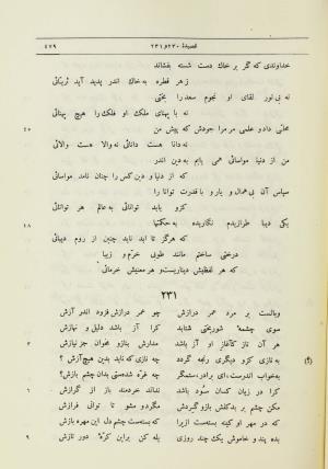 دیوان اشعار حکیم ناصر خسرو قبادیانی به اهتمام مجتبی مینوی و مهدی محقق - ج ۱ - ناصر خسرو قبادیانی - تصویر ۵۰۷