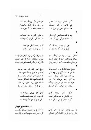دیوان خاقانی شروانی (مطابق نسخه خطی ۷۶۳ هجری) - حسن العجم افضل الدین بدیل بن علی شروانی - تصویر ۶۹۵
