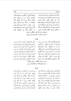 دیوان غالب دهلوی به کوشش دکتر محسن کیانی - غالب دهلوی - تصویر ۱۵۰