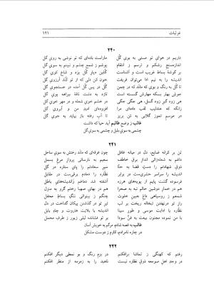 دیوان غالب دهلوی به کوشش دکتر محسن کیانی - غالب دهلوی - تصویر ۱۶۶