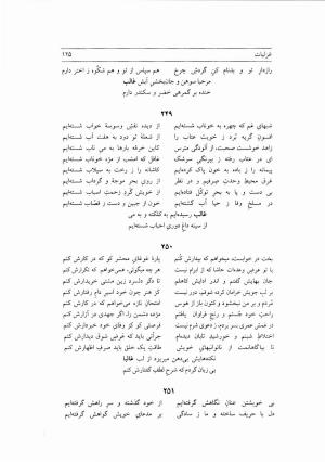 دیوان غالب دهلوی به کوشش دکتر محسن کیانی - غالب دهلوی - تصویر ۱۷۰