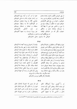 دیوان غالب دهلوی به کوشش دکتر محسن کیانی - غالب دهلوی - تصویر ۱۹۶