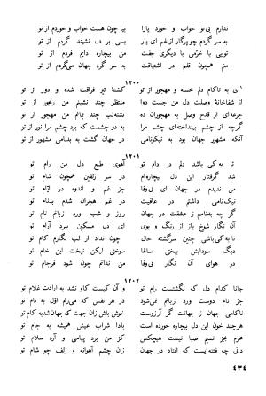 دیوان کامل جهان ملک خاتون - جهان ملک خاتون - تصویر ۴۴۹
