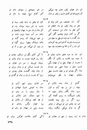 دیوان کامل جهان ملک خاتون - جهان ملک خاتون - تصویر ۴۵۰