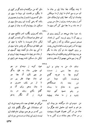 دیوان کامل جهان ملک خاتون - جهان ملک خاتون - تصویر ۴۵۲