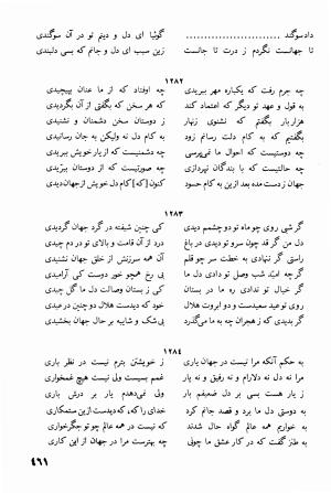 دیوان کامل جهان ملک خاتون - جهان ملک خاتون - تصویر ۴۷۶