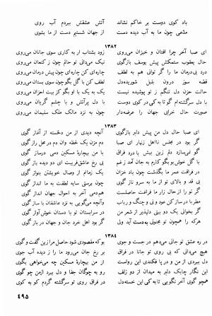 دیوان کامل جهان ملک خاتون - جهان ملک خاتون - تصویر ۵۱۰