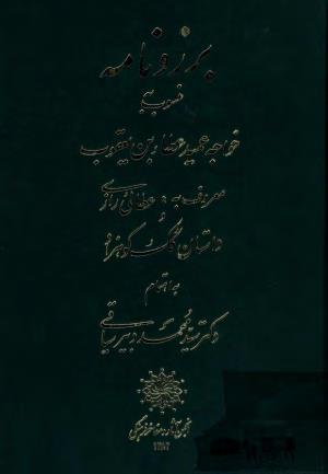 محمد کوسج
