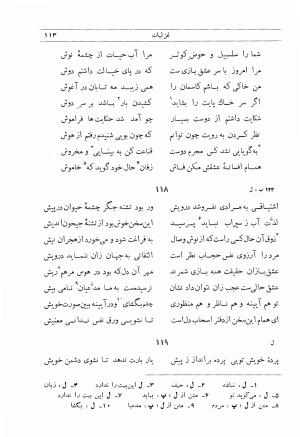 دیوان همام تبریزی به تصحیح دکتر رشید عیوضی - همام تبریزی - تصویر ۲۱۷