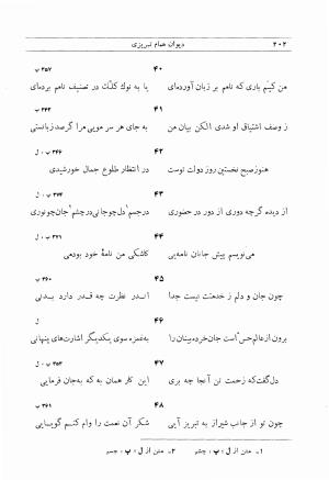 دیوان همام تبریزی به تصحیح دکتر رشید عیوضی - همام تبریزی - تصویر ۳۰۶
