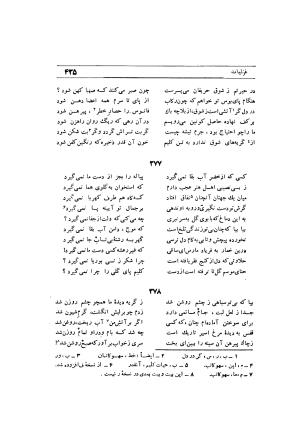 دیوان ابوطالب کلیم همدانی به کوشش محمد قهرمان - ابوطالب کلیم همدانی - تصویر ۵۲۴