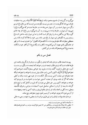فیه ما فیه به تصحیح و اهتمام حسین حیدرخانی - مولانا جلال الدین محمد بلخی خراسانی - تصویر ۳۶۸