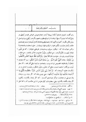 کلیله و دمنه به تصحیح مجتبی مینوی - ابوالمعالی نصرالله منشی - تصویر ۳۷۰
