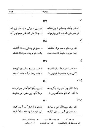 دیوان مجیرالدین بیلقانی به کوشش محمد آبادی - مجیرالدین بیلقانی - تصویر ۵۷۹