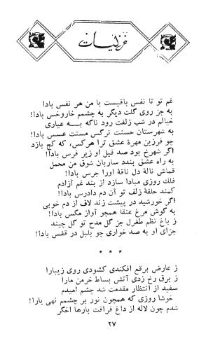 کاروان محبت - طغرل احراری - تصویر ۳۱