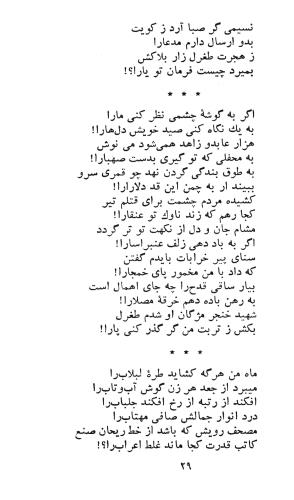 کاروان محبت - طغرل احراری - تصویر ۳۳