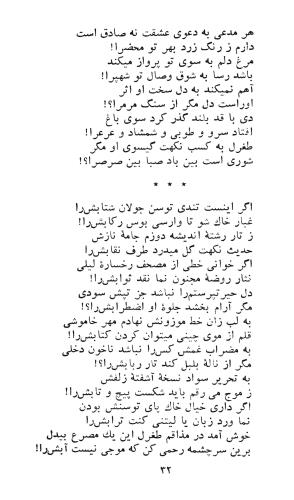 کاروان محبت - طغرل احراری - تصویر ۳۶